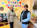 Пункт проката