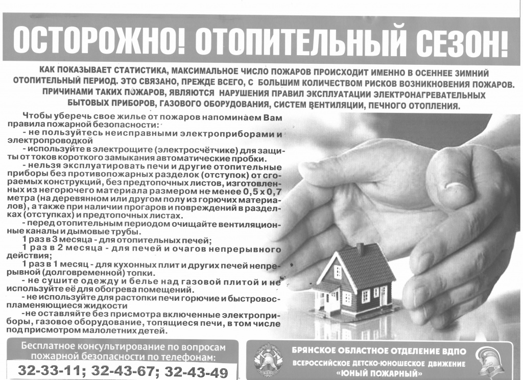 пожар3.jpg пожар3.jpg