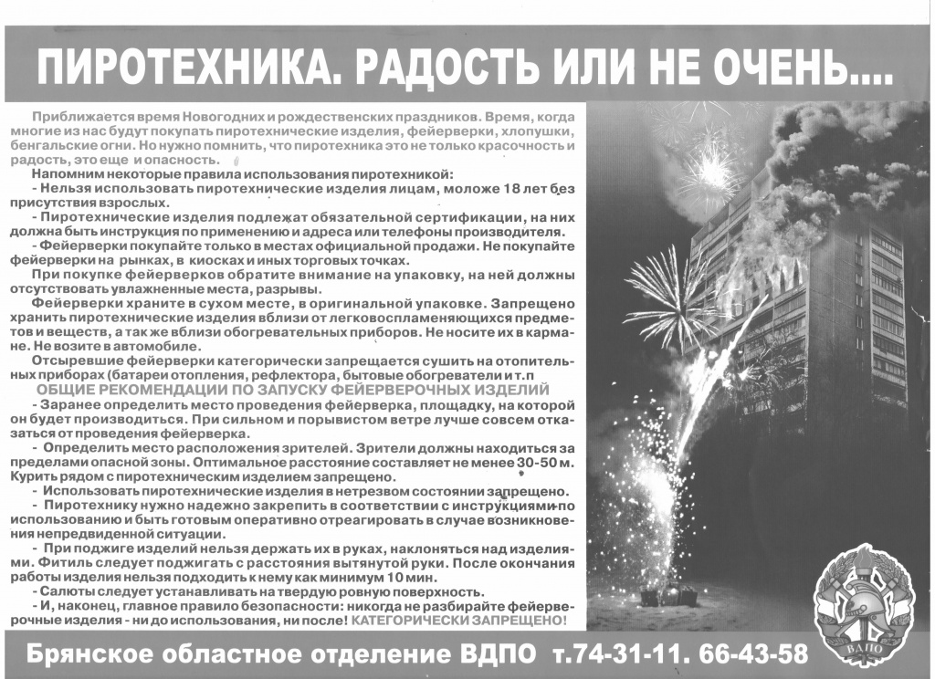 пожар1.jpg пожар1.jpg