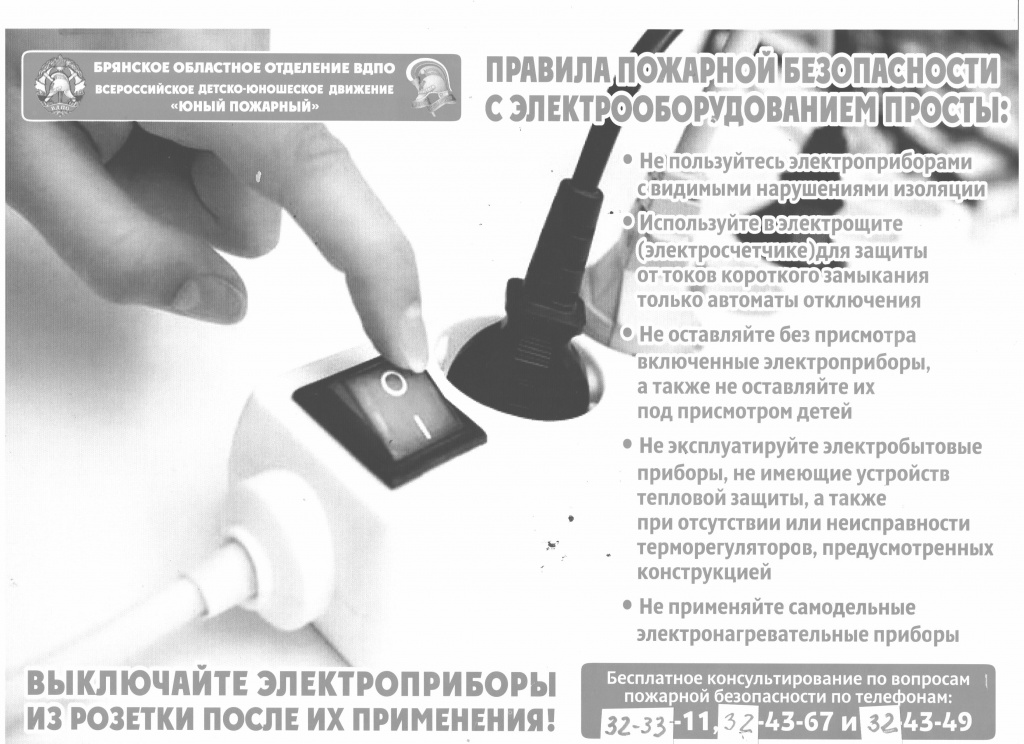 пожар2.jpg пожар2.jpg