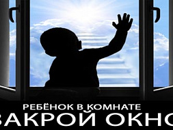 ВНИМАНИЕ РОДИТЕЛИ!