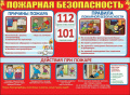 Профилактика рисков нечастных случаев