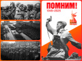 С Днем Победы!